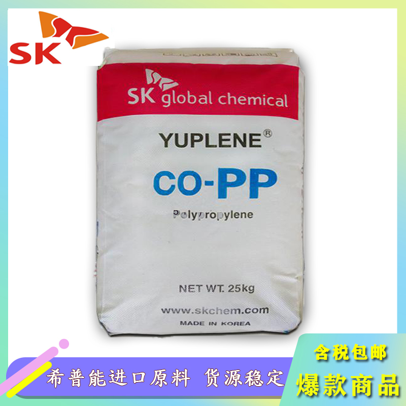 YUPLENE U340S - SK化學抗沖擊PP中國代理